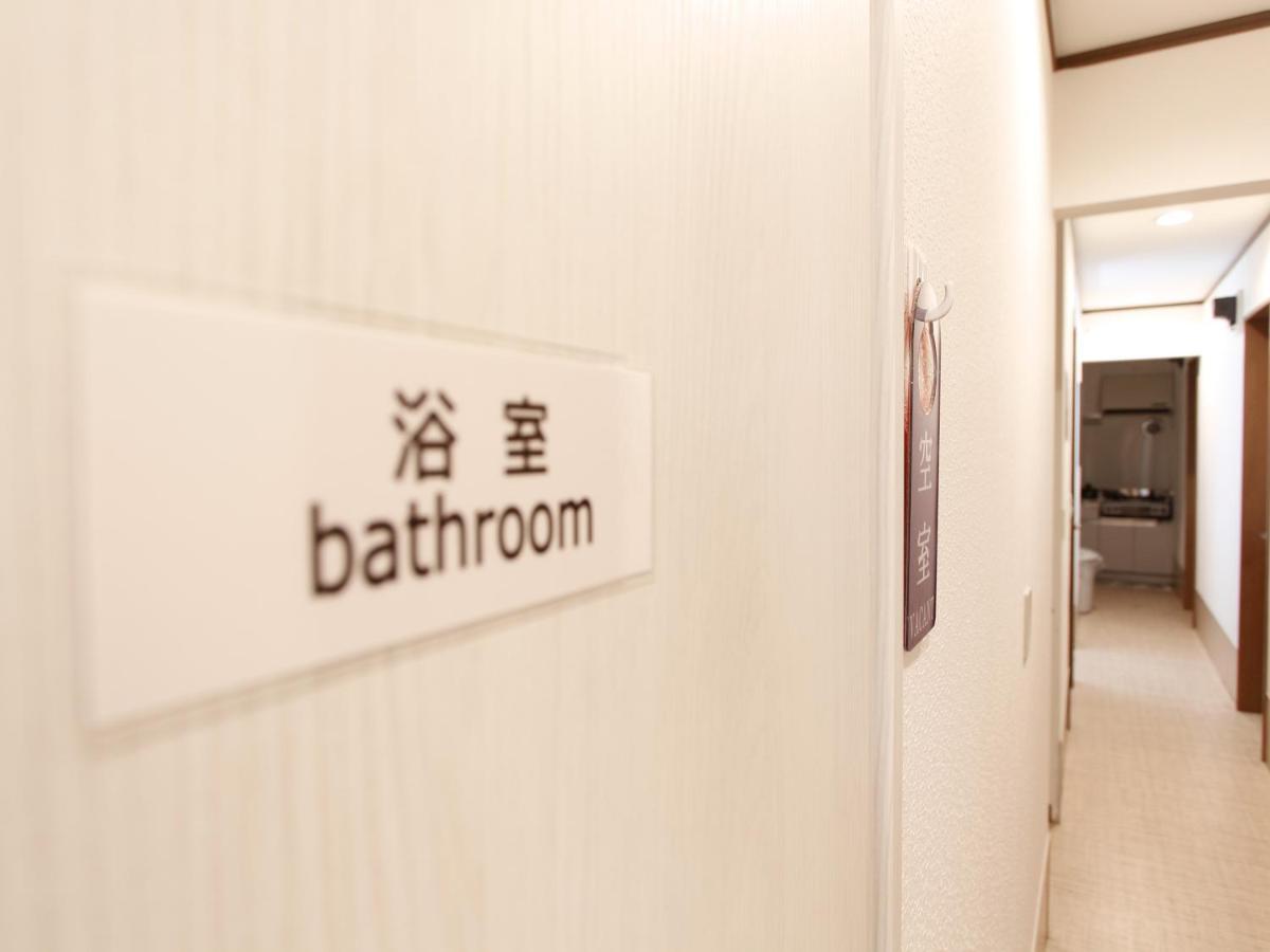 和貴ビル Apartment โตเกียว ภายนอก รูปภาพ