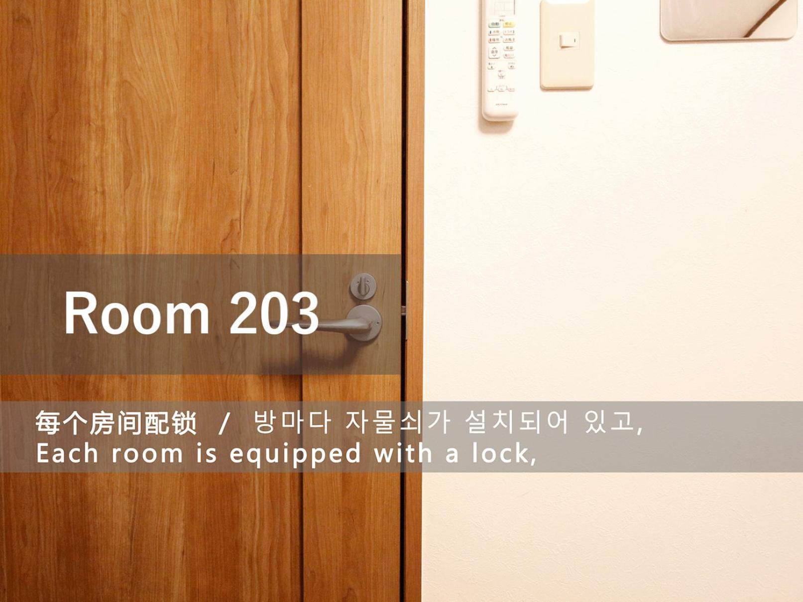 和貴ビル Apartment โตเกียว ภายนอก รูปภาพ